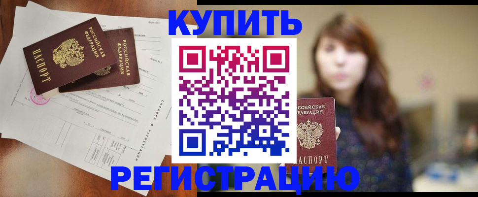 прописка поиск в Осе