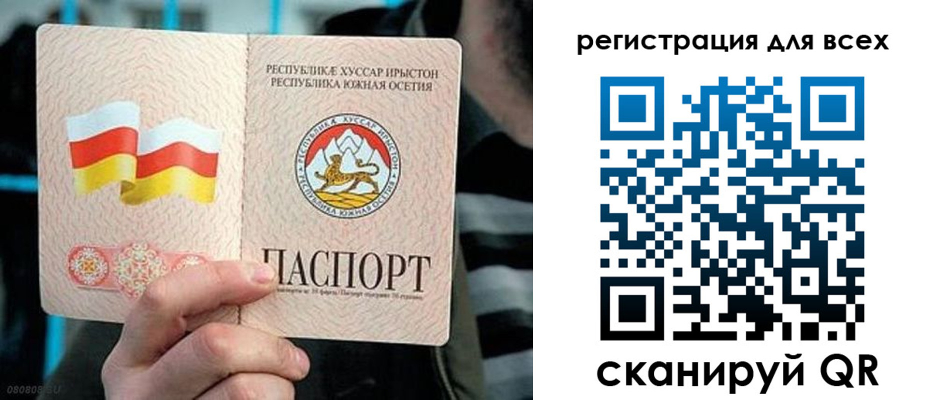 прописка в квартире в Осе