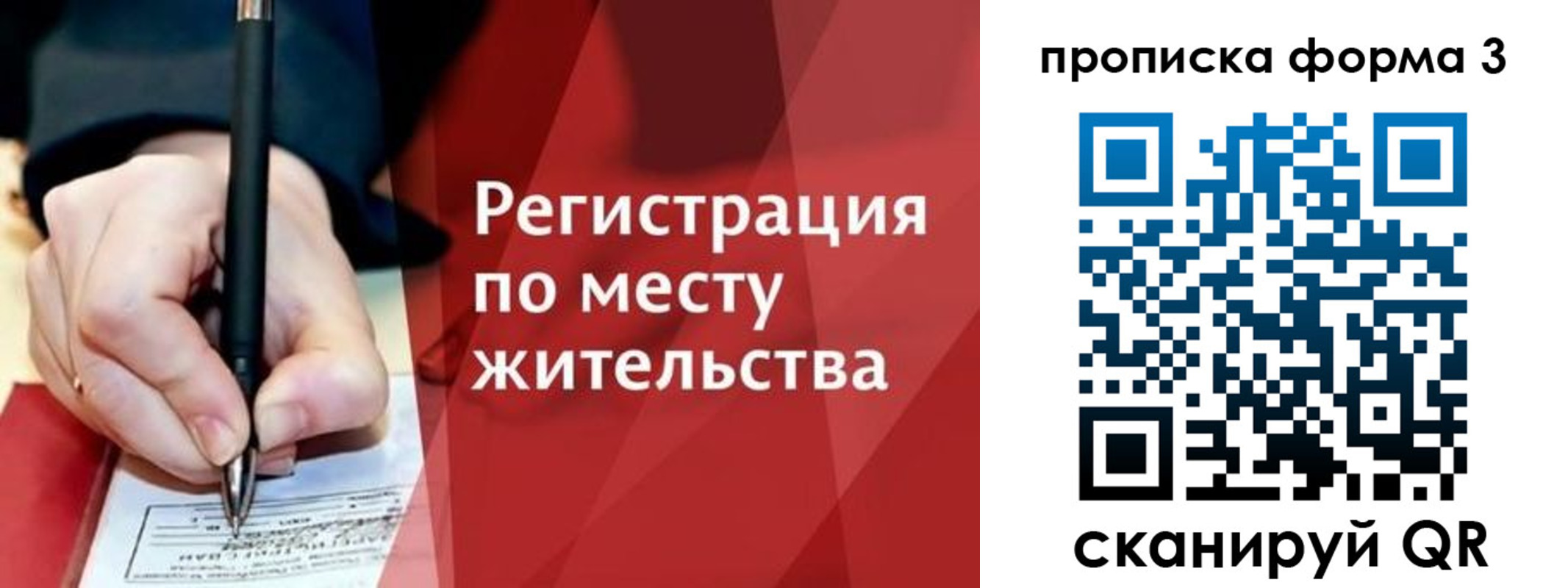 миграционный учет в Осе