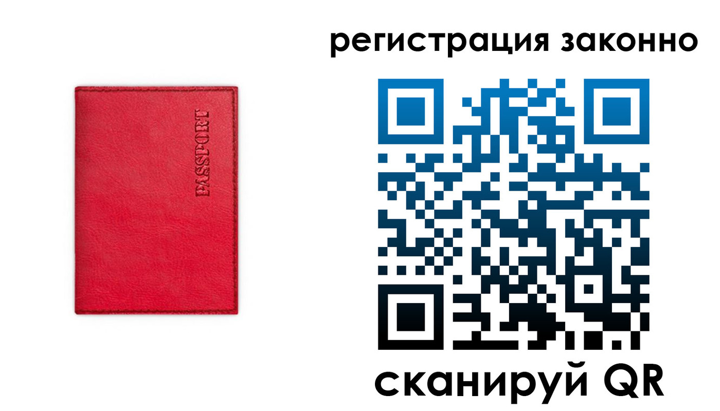 прописка штамп в Осе