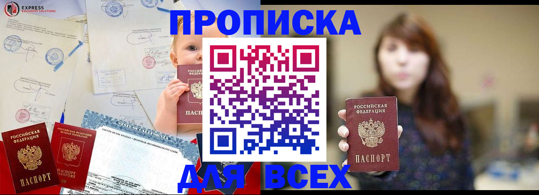 пропишу в квартире в Осе